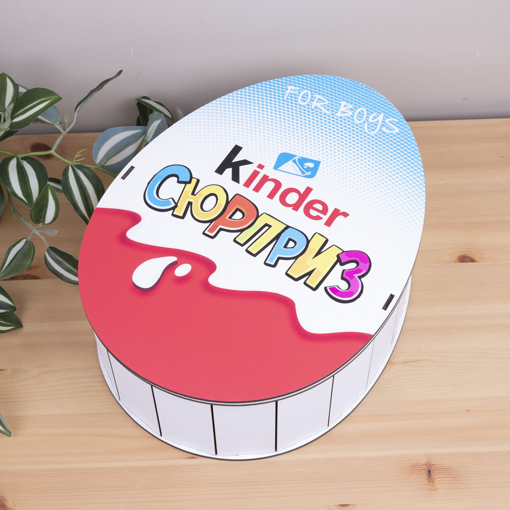 Коробка 33 см деревянная Киндер-сюрприз for boys